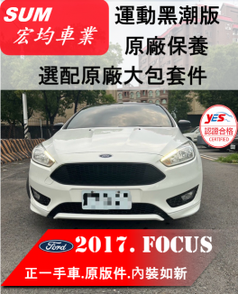 FORD FOCUS 5D  38.8萬 2017 高雄市二手中古車