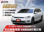 VW GOLF VARIANT 79.8萬 2019 高雄市二手中古車