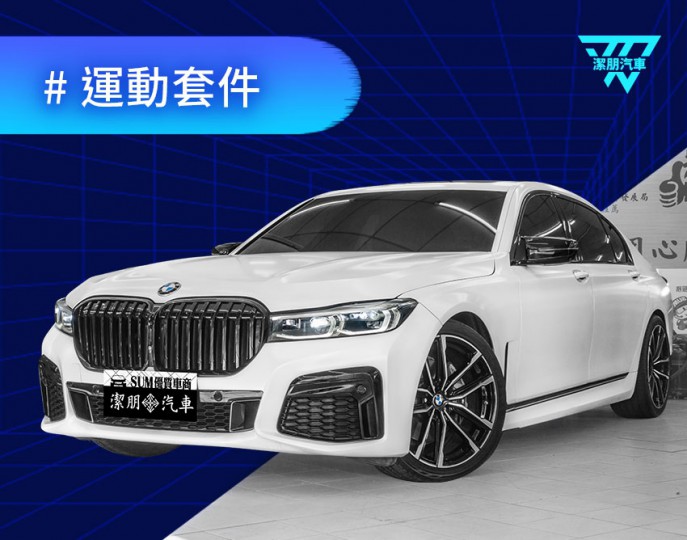 BMW 7 SERIES SEDAN 128.8萬 2016 桃園市二手中古車